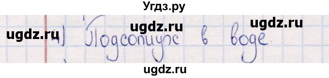 ГДЗ (решебник) по истории 9 класс (рабочая тетрадь) Кошелев В. С. / §10 / 4