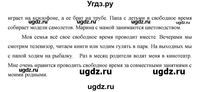 ГДЗ (Решебник) по окружающему миру 1 класс Н.Ф. Виноградова / часть 1. страница номер / 26(продолжение 2)