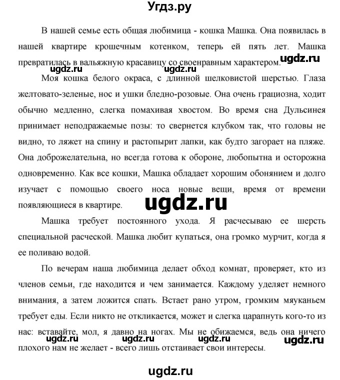 ГДЗ (Решебник) по окружающему миру 1 класс Н.Ф. Виноградова / часть 1. страница номер / 34(продолжение 2)