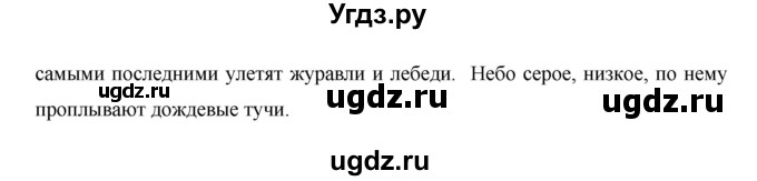 ГДЗ (Решебник) по окружающему миру 1 класс Н.Ф. Виноградова / часть 1. страница номер / 35(продолжение 2)