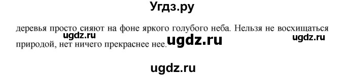 ГДЗ (Решебник) по окружающему миру 1 класс Н.Ф. Виноградова / часть 1. страница номер / 67(продолжение 2)