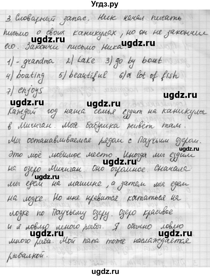 ГДЗ (Решебник №1) по английскому языку 4 класс (рабочая тетрадь) Кузовлев В.П. / unit 1 / lesson 1 / 3