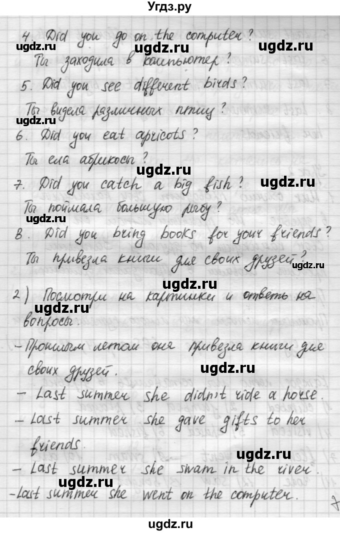 ГДЗ (Решебник №1) по английскому языку 4 класс (рабочая тетрадь) Кузовлев В.П. / unit 1 / lesson 1 / 4(продолжение 2)