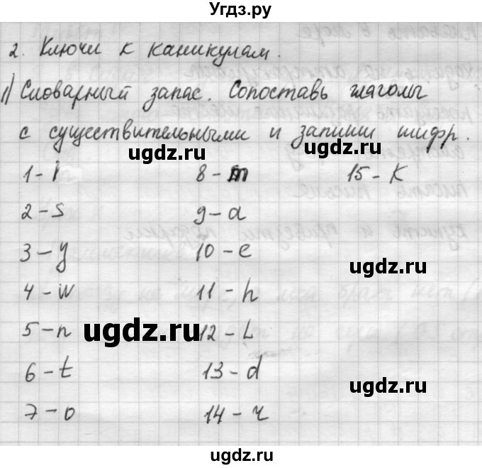 ГДЗ (Решебник №1) по английскому языку 4 класс (рабочая тетрадь) Кузовлев В.П. / unit 1 / lesson 2 / 2