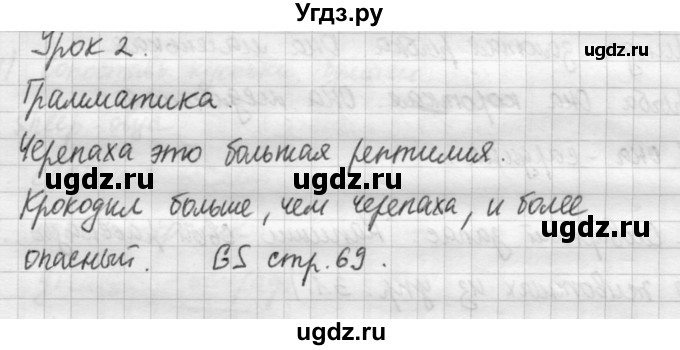 ГДЗ (Решебник №1) по английскому языку 4 класс (рабочая тетрадь) Кузовлев В.П. / unit 2 / lesson 2 / 1