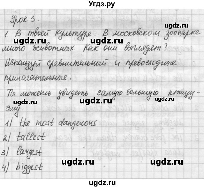 ГДЗ (Решебник №1) по английскому языку 4 класс (рабочая тетрадь) Кузовлев В.П. / unit 2 / lesson 3 / 1