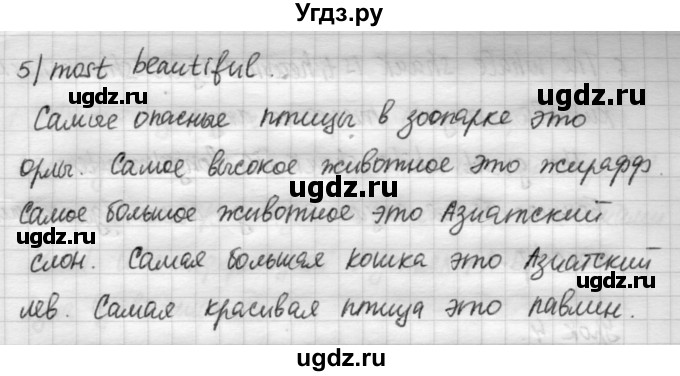 ГДЗ (Решебник №1) по английскому языку 4 класс (рабочая тетрадь) Кузовлев В.П. / unit 2 / lesson 3 / 1(продолжение 2)