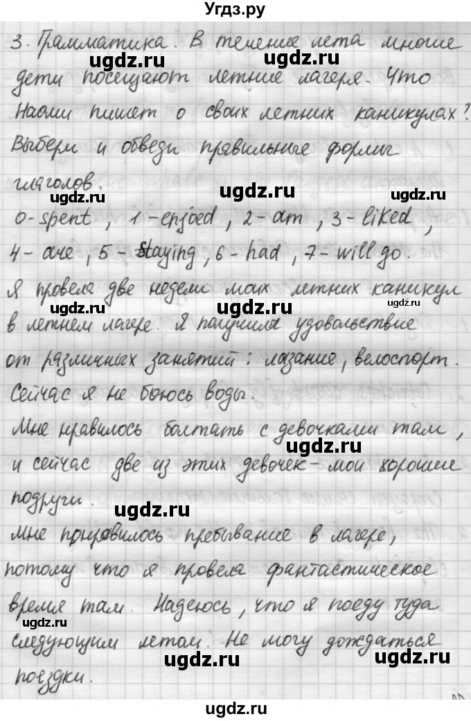 ГДЗ (Решебник №1) по английскому языку 4 класс (рабочая тетрадь) Кузовлев В.П. / unit 2 / consolidation / 3