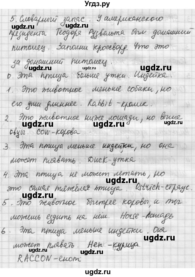 ГДЗ (Решебник №1) по английскому языку 4 класс (рабочая тетрадь) Кузовлев В.П. / unit 2 / consolidation / 5