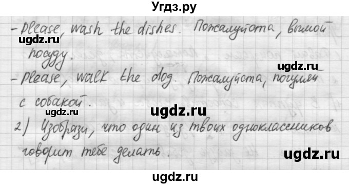 ГДЗ (Решебник №1) по английскому языку 4 класс (рабочая тетрадь) Кузовлев В.П. / unit 3 / lesson 3 / 1(продолжение 2)