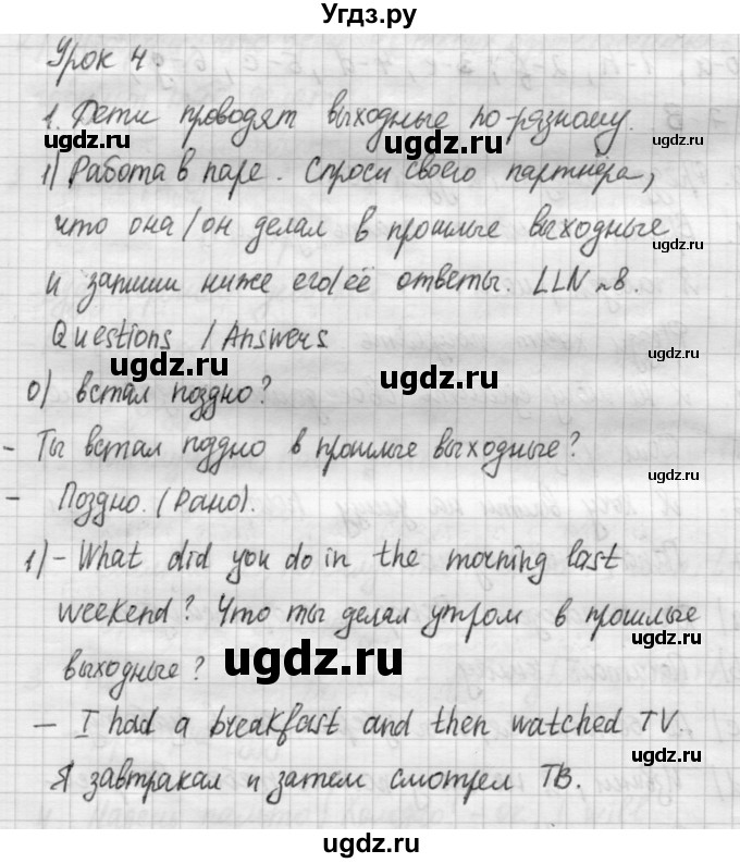 ГДЗ (Решебник №1) по английскому языку 4 класс (рабочая тетрадь) Кузовлев В.П. / unit 3 / lesson 4 / 1