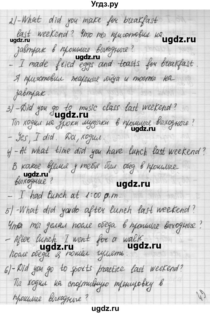 ГДЗ (Решебник №1) по английскому языку 4 класс (рабочая тетрадь) Кузовлев В.П. / unit 3 / lesson 4 / 1(продолжение 2)