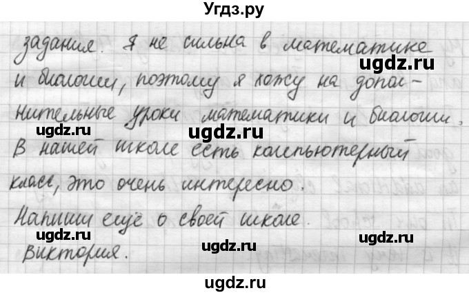 ГДЗ (Решебник №1) по английскому языку 4 класс (рабочая тетрадь) Кузовлев В.П. / unit 4 / lesson 1 / 2(продолжение 5)