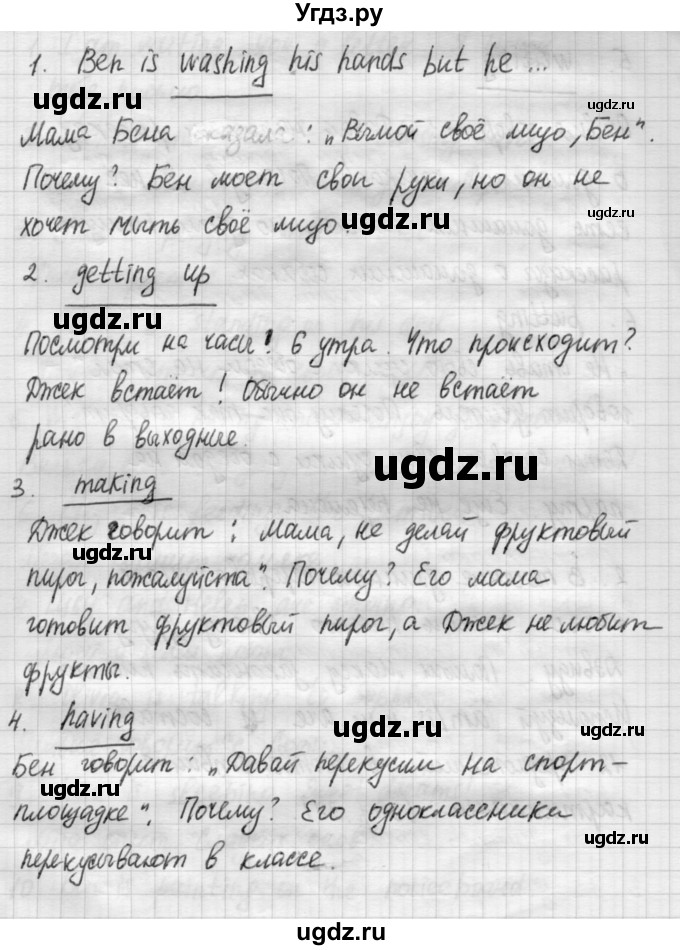 ГДЗ (Решебник №1) по английскому языку 4 класс (рабочая тетрадь) Кузовлев В.П. / unit 4 / lesson 3 / 1(продолжение 2)