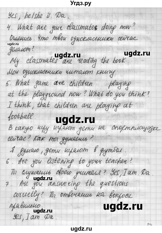 ГДЗ (Решебник №1) по английскому языку 4 класс (рабочая тетрадь) Кузовлев В.П. / unit 4 / lesson 4 / 1(продолжение 2)