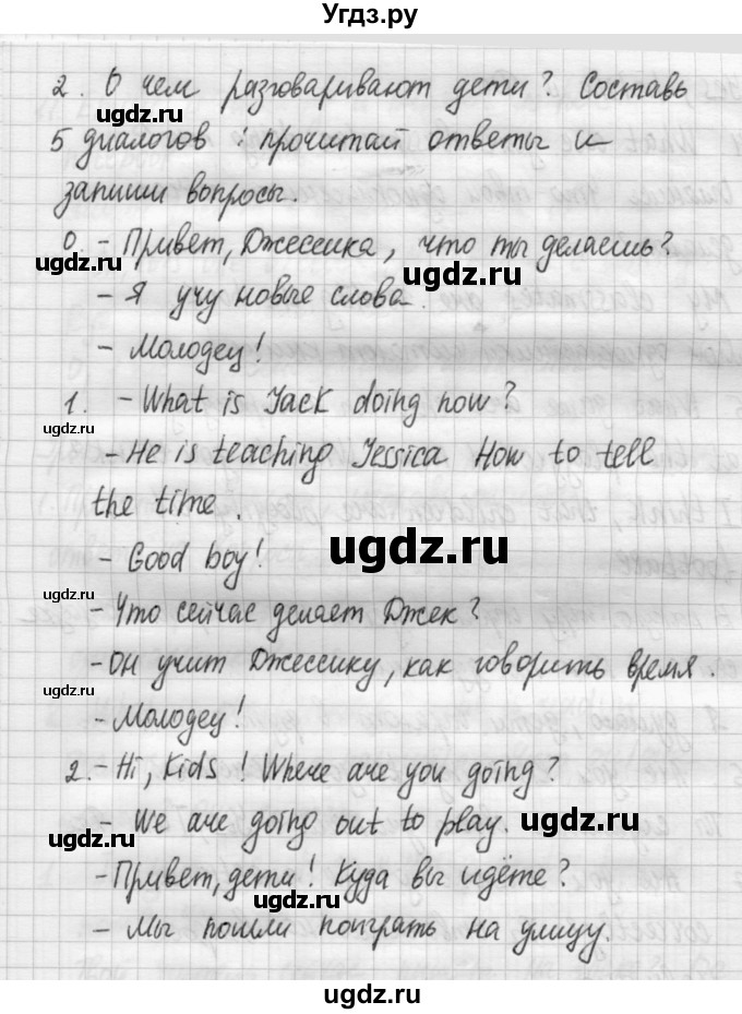 ГДЗ (Решебник №1) по английскому языку 4 класс (рабочая тетрадь) Кузовлев В.П. / unit 4 / lesson 4 / 2