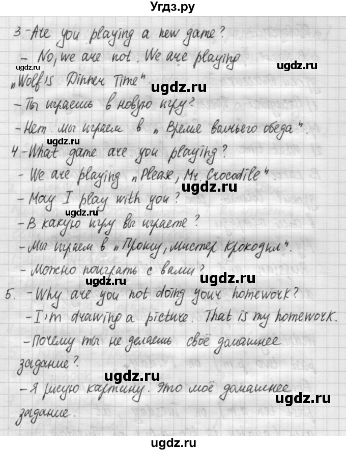 ГДЗ (Решебник №1) по английскому языку 4 класс (рабочая тетрадь) Кузовлев В.П. / unit 4 / lesson 4 / 2(продолжение 2)