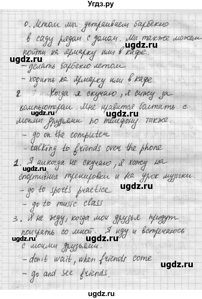 ГДЗ (Решебник №1) по английскому языку 4 класс (рабочая тетрадь) Кузовлев В.П. / unit 4 / consolidation / 4(продолжение 2)