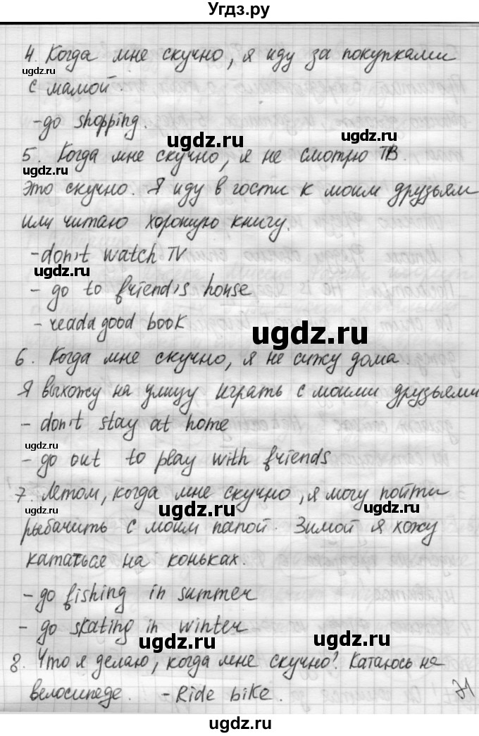 ГДЗ (Решебник №1) по английскому языку 4 класс (рабочая тетрадь) Кузовлев В.П. / unit 4 / consolidation / 4(продолжение 3)