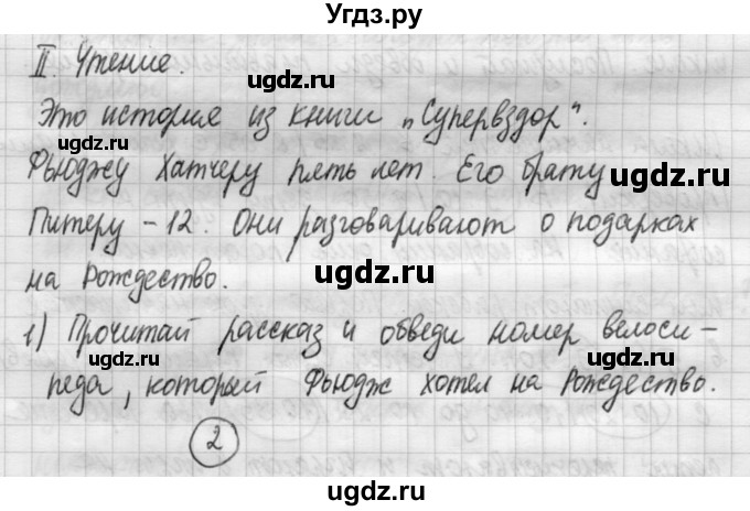 ГДЗ (Решебник №1) по английскому языку 4 класс (рабочая тетрадь) Кузовлев В.П. / unit 4 / lessons 6-7 / 2