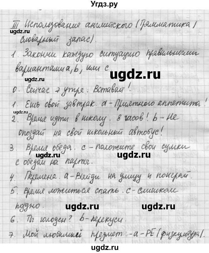 ГДЗ (Решебник №1) по английскому языку 4 класс (рабочая тетрадь) Кузовлев В.П. / unit 4 / lessons 6-7 / 3