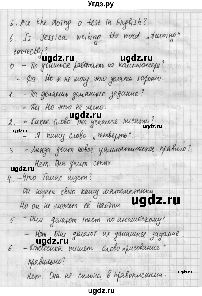 ГДЗ (Решебник №1) по английскому языку 4 класс (рабочая тетрадь) Кузовлев В.П. / unit 4 / lessons 6-7 / 3(продолжение 5)