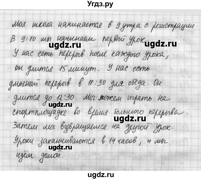 ГДЗ (Решебник №1) по английскому языку 4 класс (рабочая тетрадь) Кузовлев В.П. / unit 4 / lessons 6-7 / 4(продолжение 2)