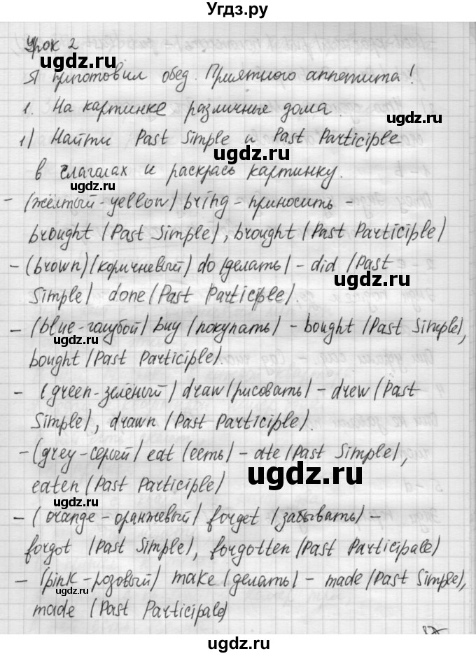 ГДЗ (Решебник №1) по английскому языку 4 класс (рабочая тетрадь) Кузовлев В.П. / unit 5 / lesson 2 / 1