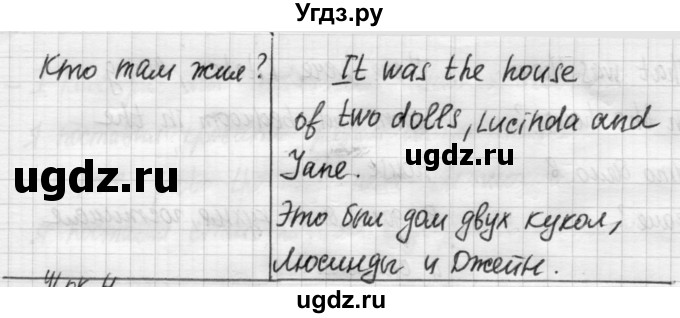 ГДЗ (Решебник №1) по английскому языку 4 класс (рабочая тетрадь) Кузовлев В.П. / unit 5 / lesson 3 / 1(продолжение 3)