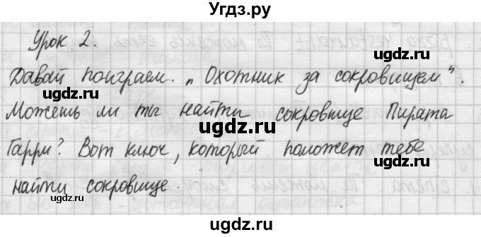 ГДЗ (Решебник №1) по английскому языку 4 класс (рабочая тетрадь) Кузовлев В.П. / unit 6 / lesson 2 / 1