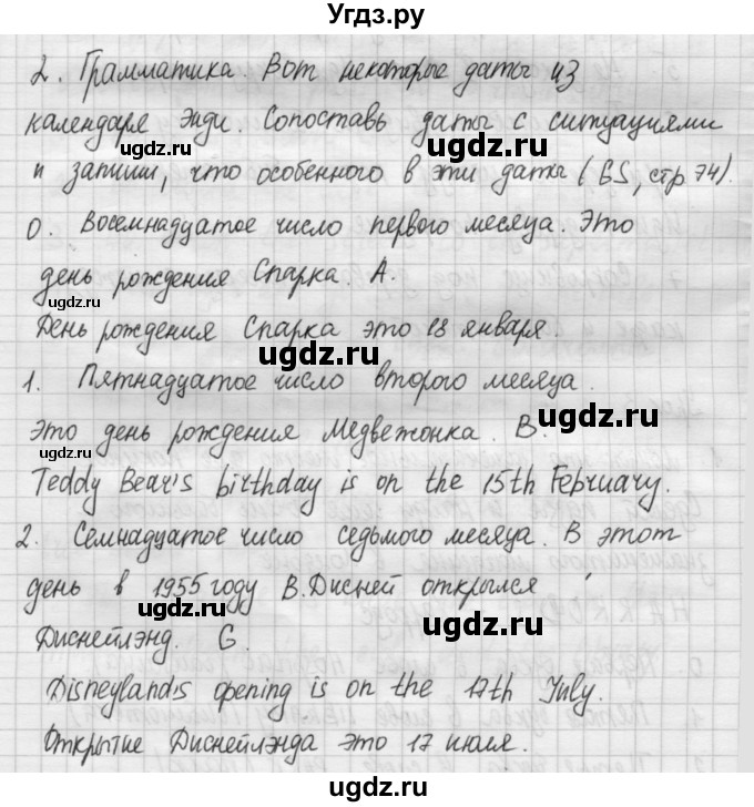 ГДЗ (Решебник №1) по английскому языку 4 класс (рабочая тетрадь) Кузовлев В.П. / unit 6 / lesson 3 / 2