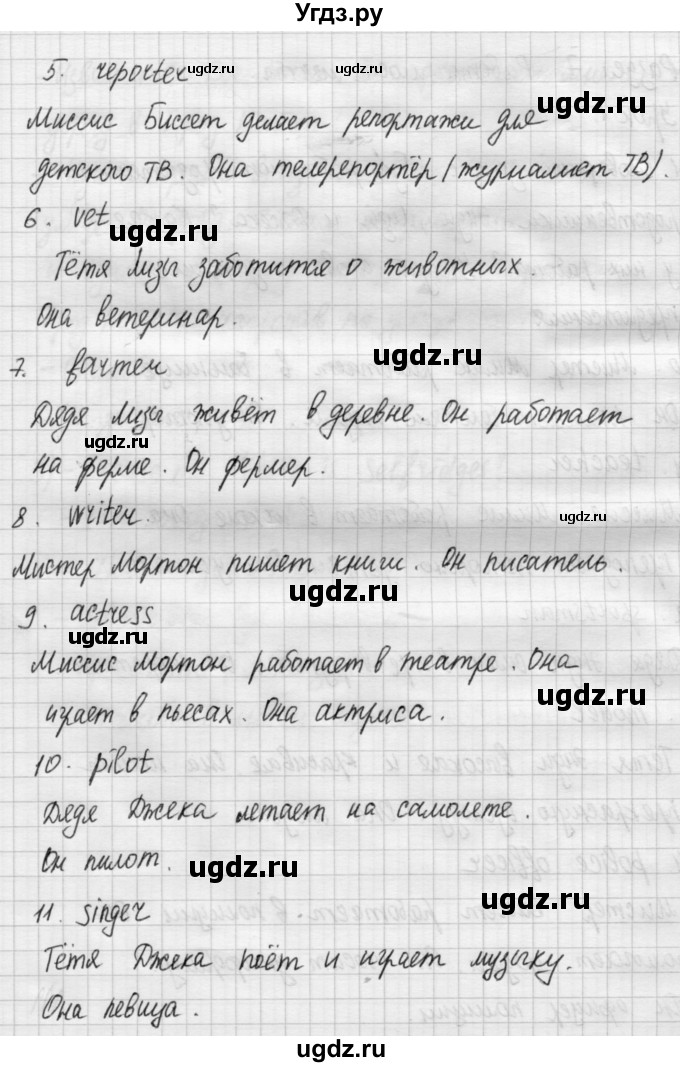 ГДЗ (Решебник №1) по английскому языку 4 класс (рабочая тетрадь) Кузовлев В.П. / unit 7 / lesson 1 / 1(продолжение 2)