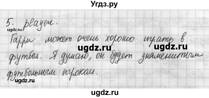 ГДЗ (Решебник №1) по английскому языку 4 класс (рабочая тетрадь) Кузовлев В.П. / unit 7 / lesson 1 / 3(продолжение 2)