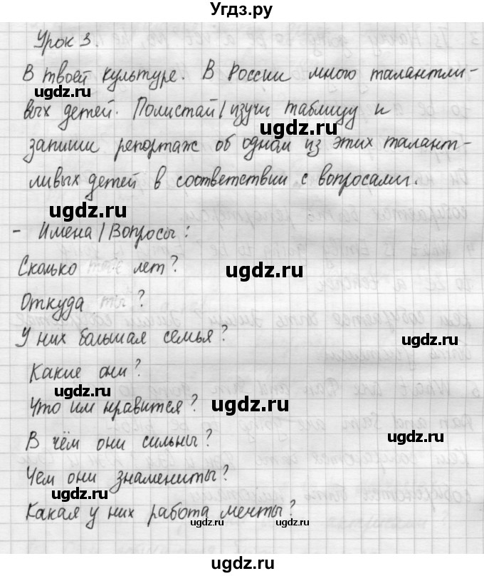 ГДЗ (Решебник №1) по английскому языку 4 класс (рабочая тетрадь) Кузовлев В.П. / unit 7 / lesson 3 / 1