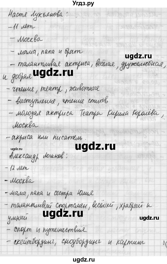 ГДЗ (Решебник №1) по английскому языку 4 класс (рабочая тетрадь) Кузовлев В.П. / unit 7 / lesson 3 / 1(продолжение 2)