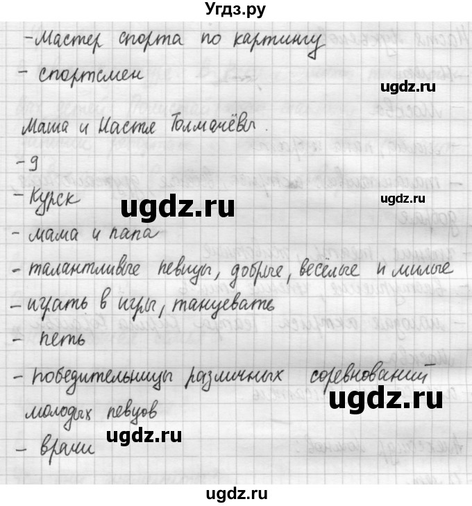 ГДЗ (Решебник №1) по английскому языку 4 класс (рабочая тетрадь) Кузовлев В.П. / unit 7 / lesson 3 / 1(продолжение 3)