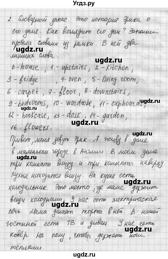 ГДЗ (Решебник №1) по английскому языку 4 класс (рабочая тетрадь) Кузовлев В.П. / unit 7 / consolidation / 2