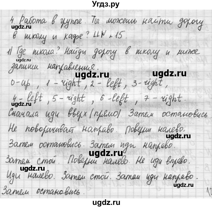 ГДЗ (Решебник №1) по английскому языку 4 класс (рабочая тетрадь) Кузовлев В.П. / unit 7 / consolidation / 4