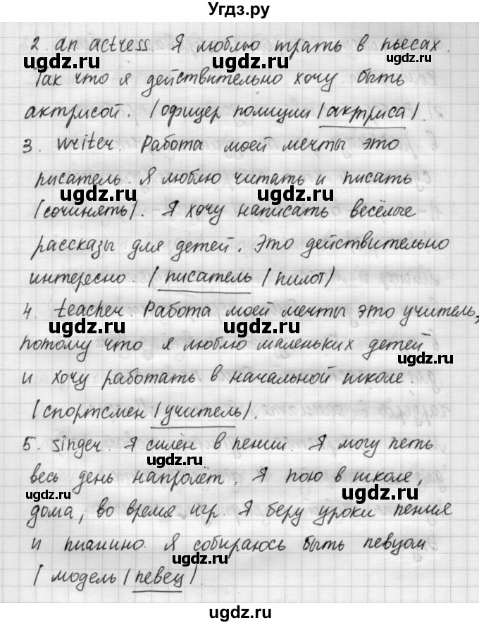 ГДЗ (Решебник №1) по английскому языку 4 класс (рабочая тетрадь) Кузовлев В.П. / unit 7 / lessons  5-6 / 3(продолжение 2)