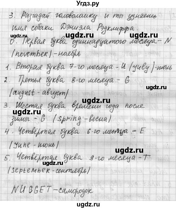 ГДЗ (Решебник №1) по английскому языку 4 класс (рабочая тетрадь) Кузовлев В.П. / unit 7 / lessons  5-6 / 3(продолжение 5)