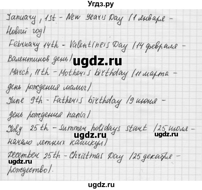 ГДЗ (Решебник №1) по английскому языку 4 класс (рабочая тетрадь) Кузовлев В.П. / unit 8 / lesson 1 / 1(продолжение 2)