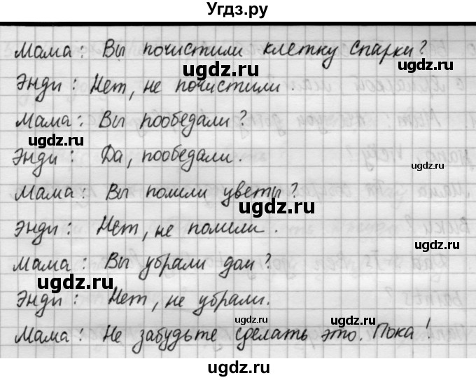 ГДЗ (Решебник №1) по английскому языку 4 класс (рабочая тетрадь) Кузовлев В.П. / unit 8 / lesson 1 / 2(продолжение 3)