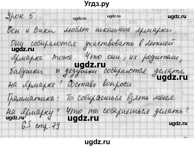 ГДЗ (Решебник №1) по английскому языку 4 класс (рабочая тетрадь) Кузовлев В.П. / unit 8 / lesson 5 / 1