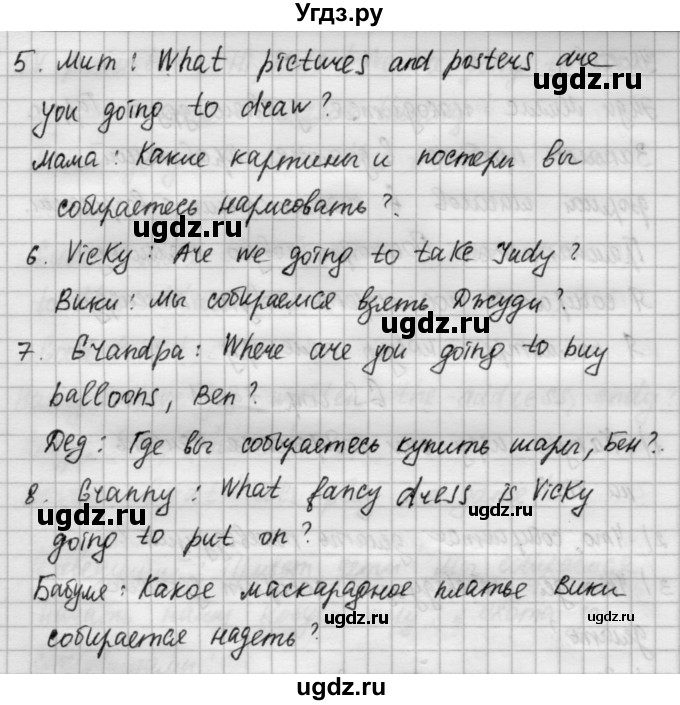 ГДЗ (Решебник №1) по английскому языку 4 класс (рабочая тетрадь) Кузовлев В.П. / unit 8 / lesson 5 / 1(продолжение 3)