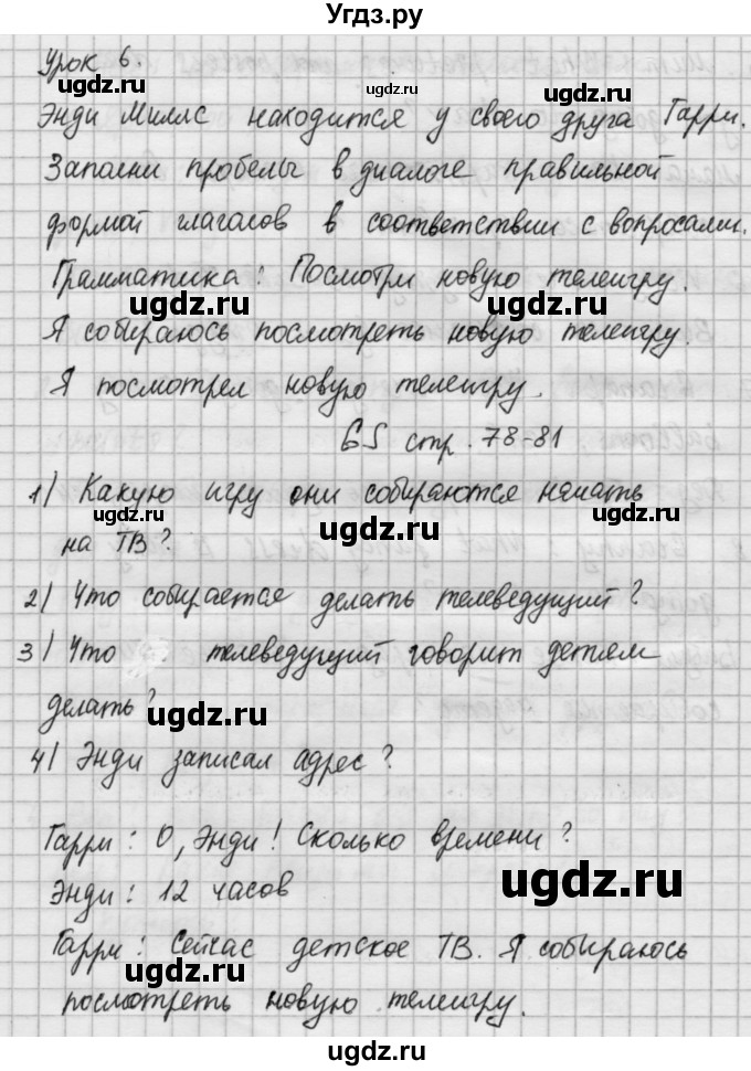 ГДЗ (Решебник №1) по английскому языку 4 класс (рабочая тетрадь) Кузовлев В.П. / unit 8 / lesson 6 / 1