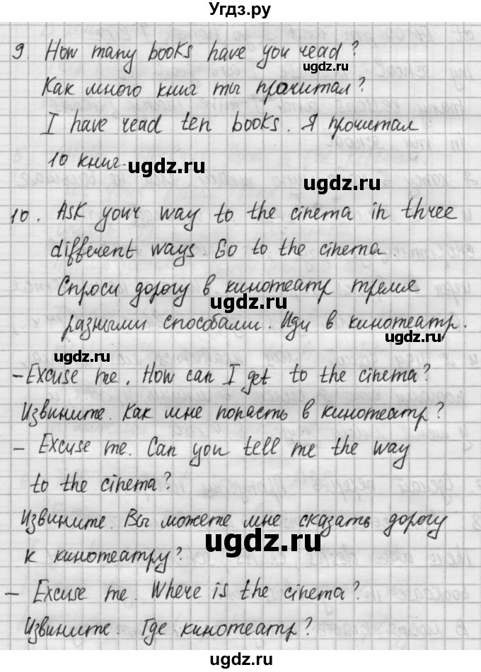 ГДЗ (Решебник №1) по английскому языку 4 класс (рабочая тетрадь) Кузовлев В.П. / unit 8 / lesson 8 / 1(продолжение 5)