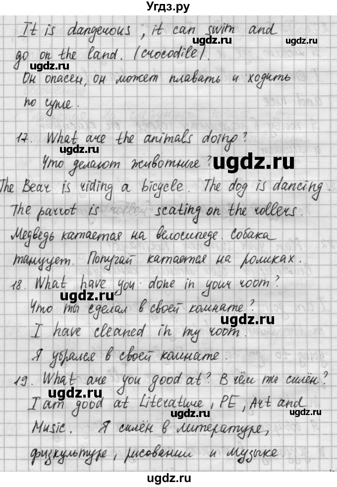 ГДЗ (Решебник №1) по английскому языку 4 класс (рабочая тетрадь) Кузовлев В.П. / unit 8 / lesson 8 / 1(продолжение 8)