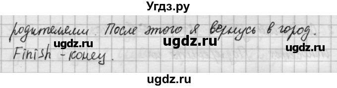 ГДЗ (Решебник №1) по английскому языку 4 класс (рабочая тетрадь) Кузовлев В.П. / unit 8 / lesson 8 / 1(продолжение 10)