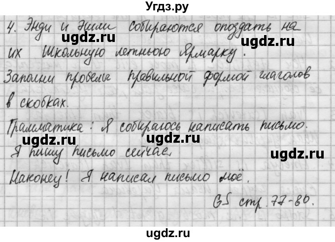 ГДЗ (Решебник №1) по английскому языку 4 класс (рабочая тетрадь) Кузовлев В.П. / unit 8 / consolidation / 4