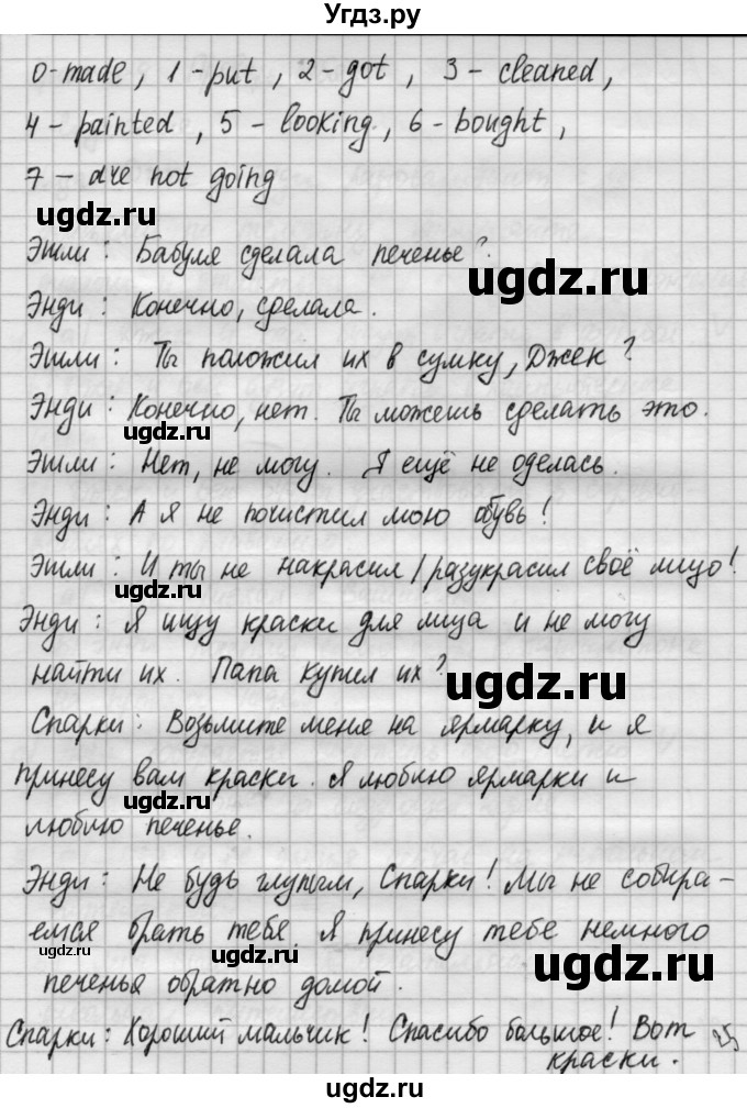 ГДЗ (Решебник №1) по английскому языку 4 класс (рабочая тетрадь) Кузовлев В.П. / unit 8 / consolidation / 4(продолжение 2)